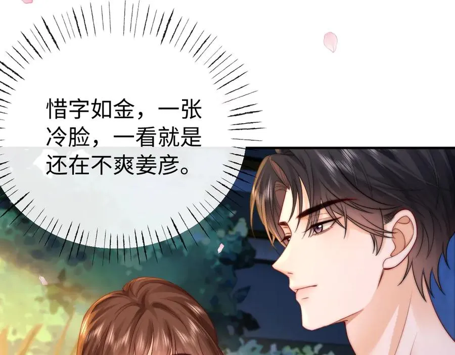 第28话 他想追的人25