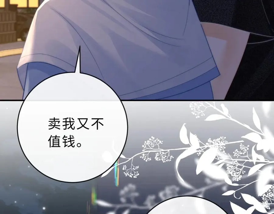 第23话 与他疾驰18