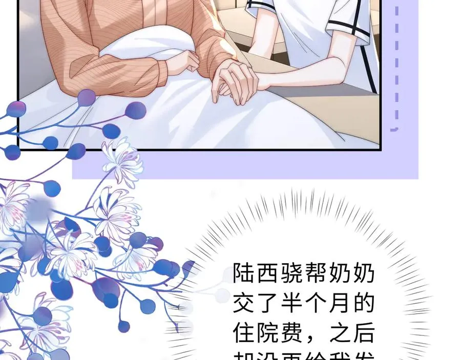 第17话 离他远点117
