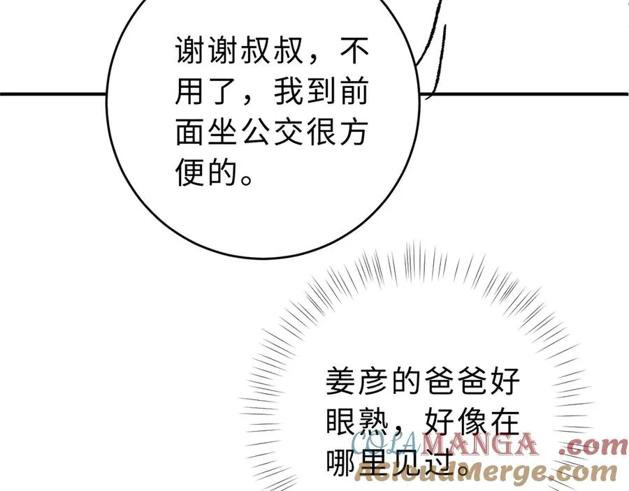 第13话 周挽，装什么乖？116