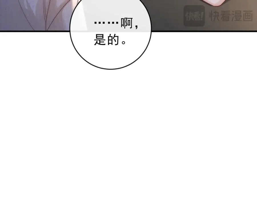 第19话 别替我大方46