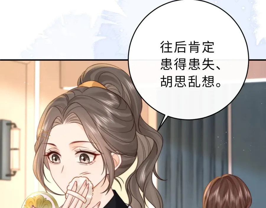 第14话 你有喜欢的人了？43