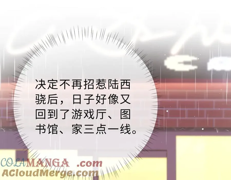 第10话 你有女朋友吗？4