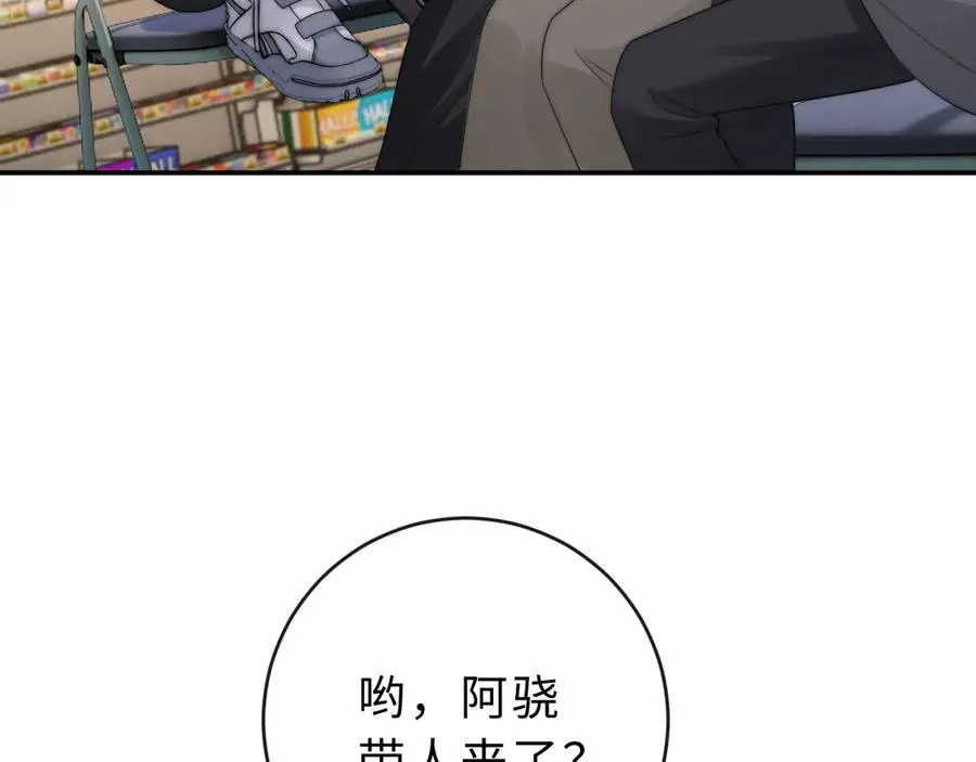 第23话 与他疾驰29