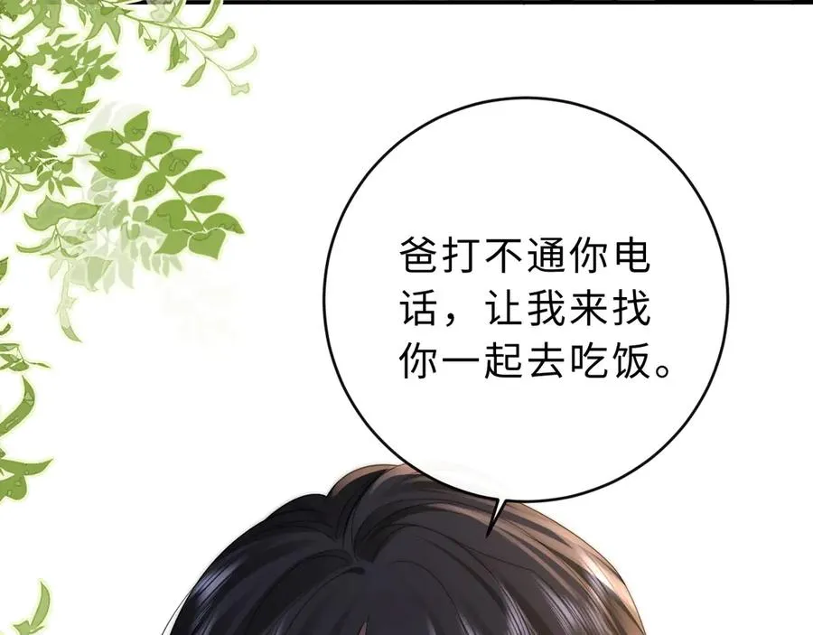 第17话 离他远点6