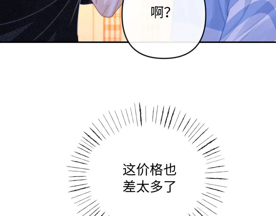 第25话 他的朋友圈16