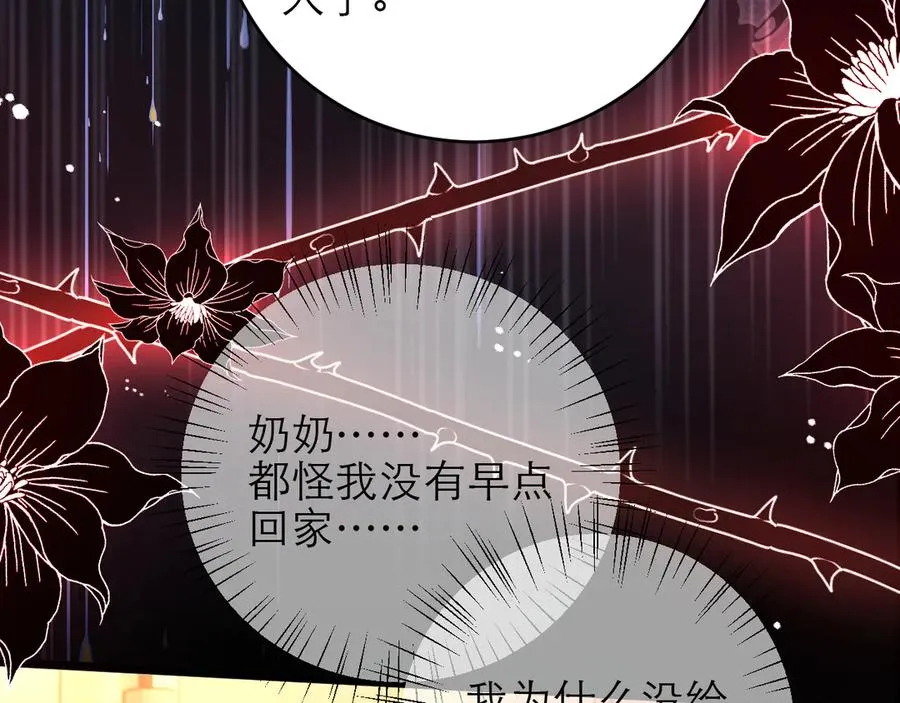 第48话79