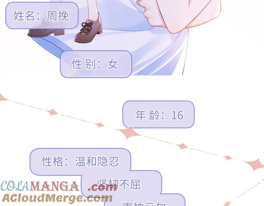 预热：人设资料抢先看！5
