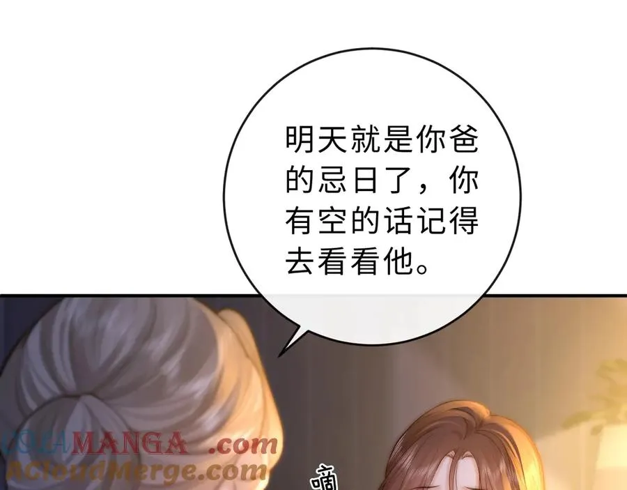 第6话 我只坏这一次72