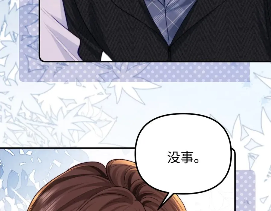 第37话 爱你满身淤泥77