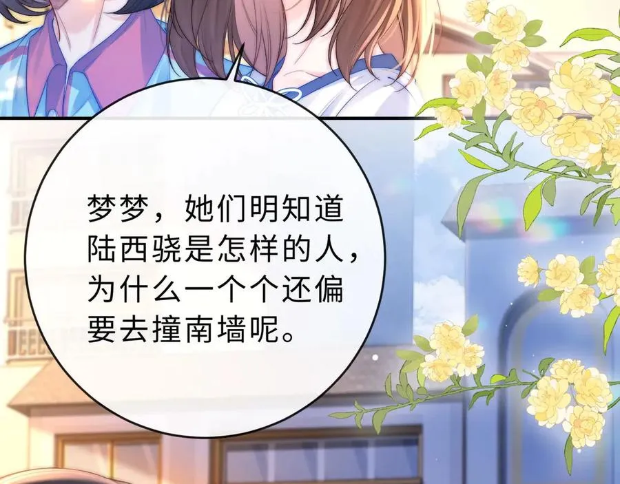 第2话 初秋的运动会83