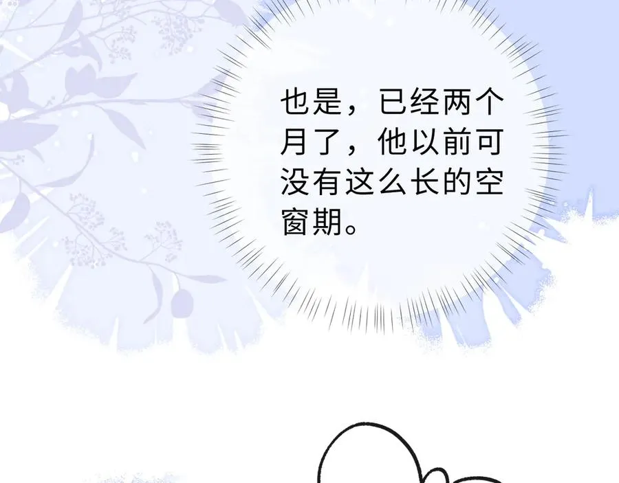 第19话 别替我大方15