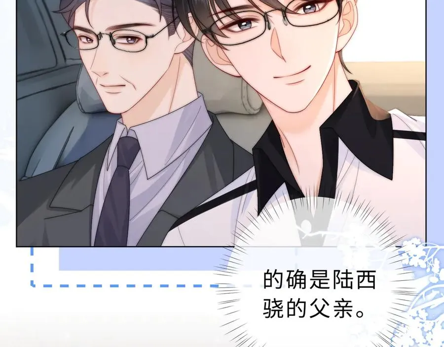 第16话 周挽，我饿了66