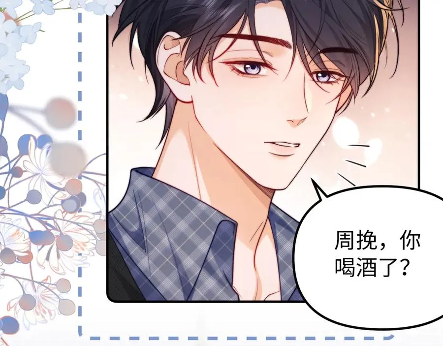 第37话 爱你满身淤泥50