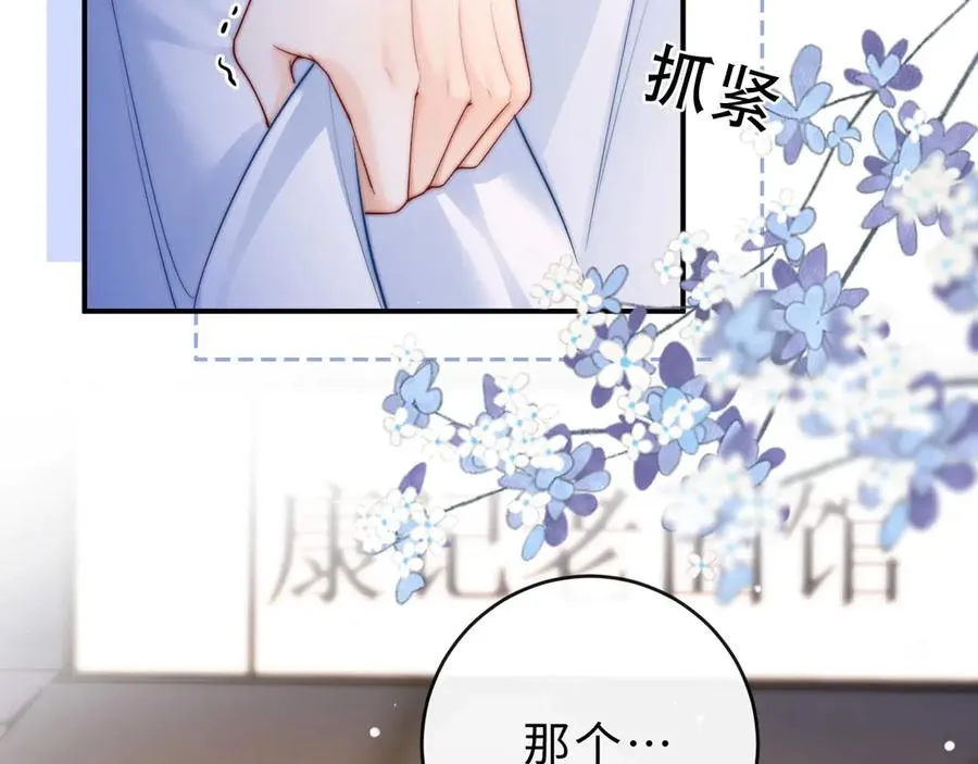 第5话 要一起吃面吗？71