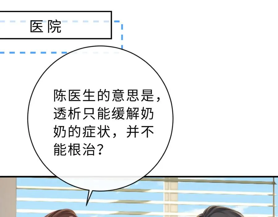 第21话 是她害死了爸爸61
