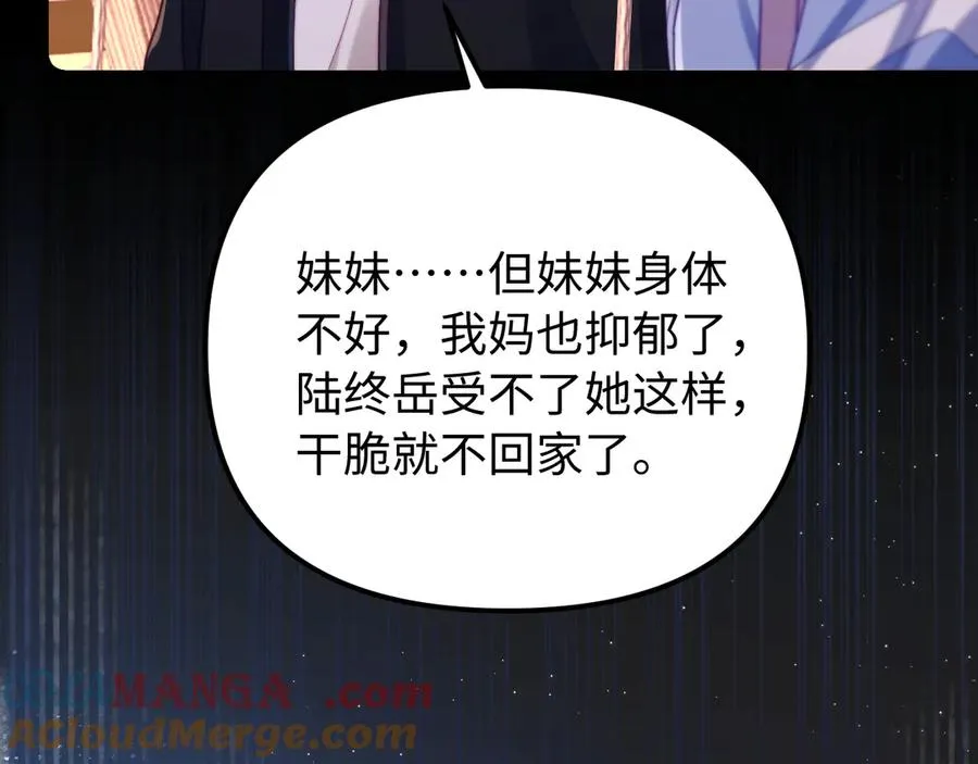 第42话 让你知道更多69