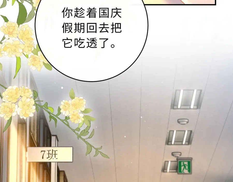 第9话 那个计划作废了93