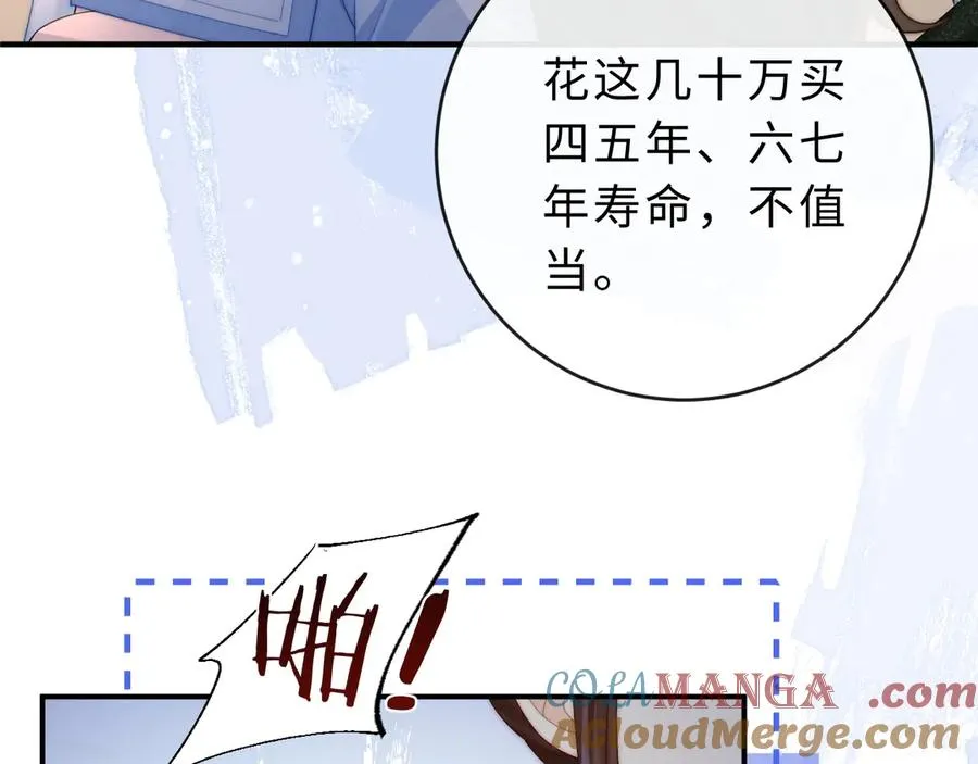 第21话 是她害死了爸爸88