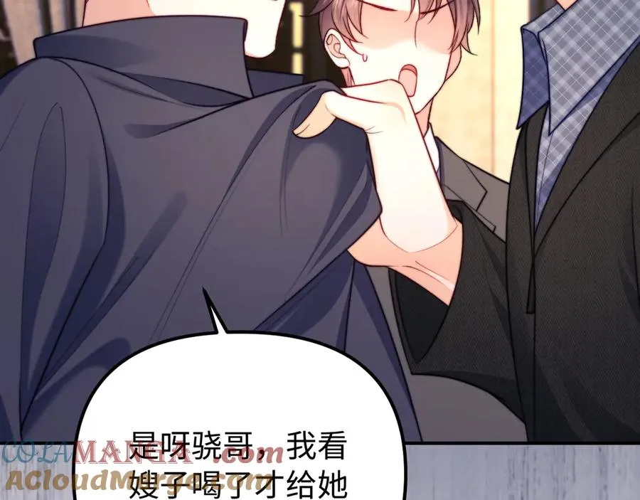 第37话 爱你满身淤泥57