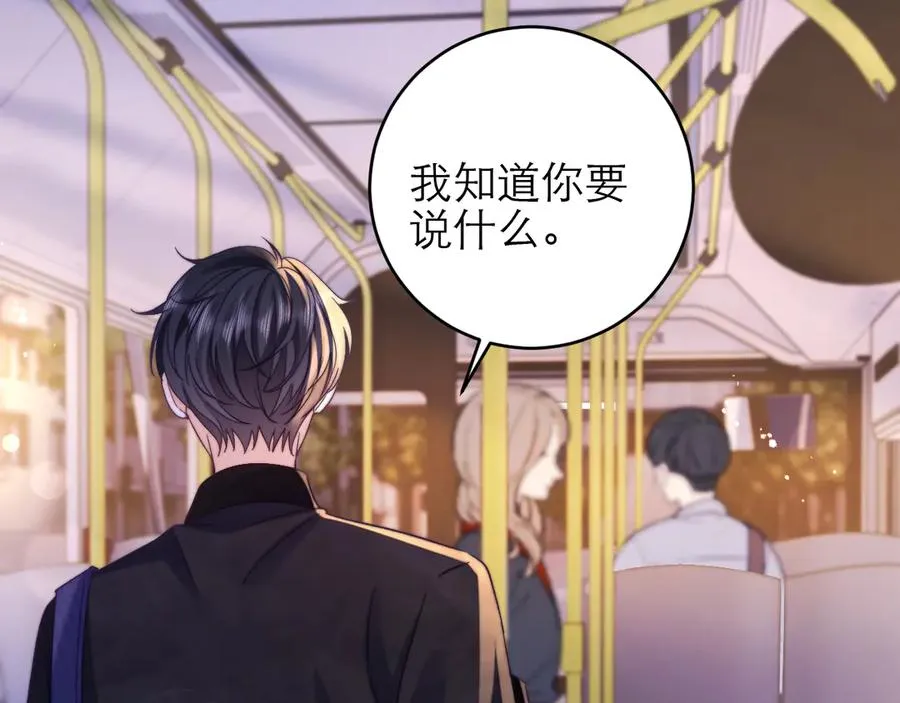 第43话 要不要谈恋爱？22