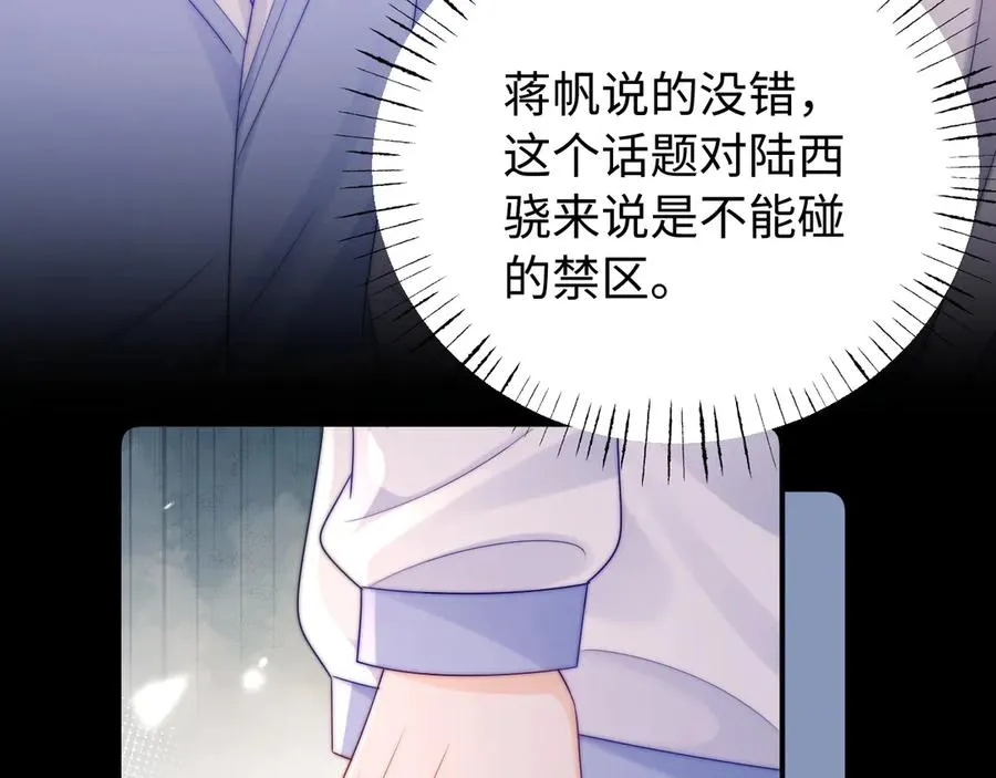 第39话 滚出我的家22