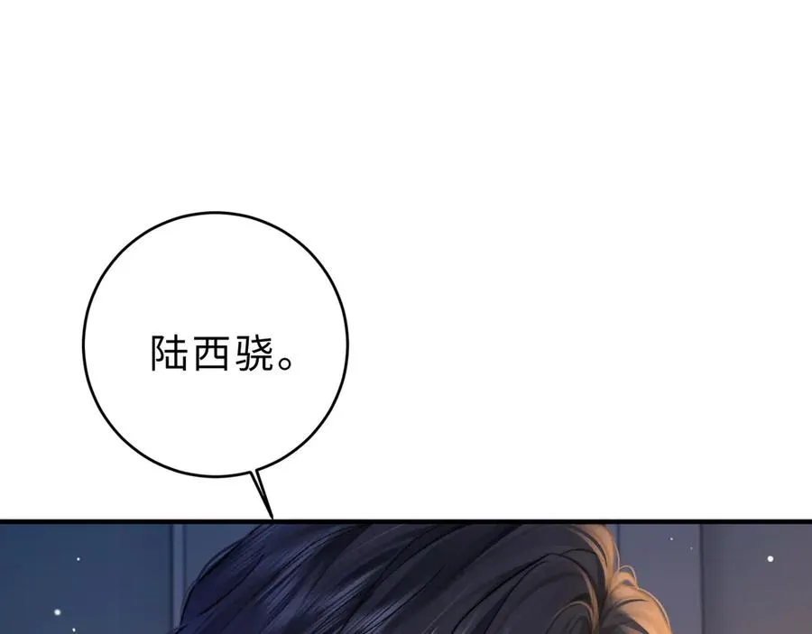 第1话 相交的平行线59