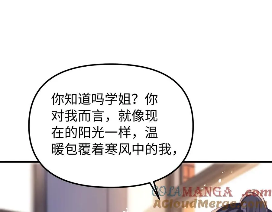 第41话 是我们救了她84