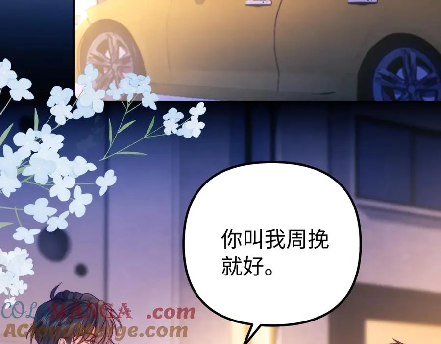 第37话 爱你满身淤泥6