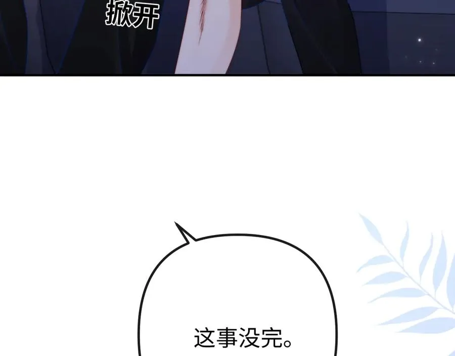 第35话 心疼53