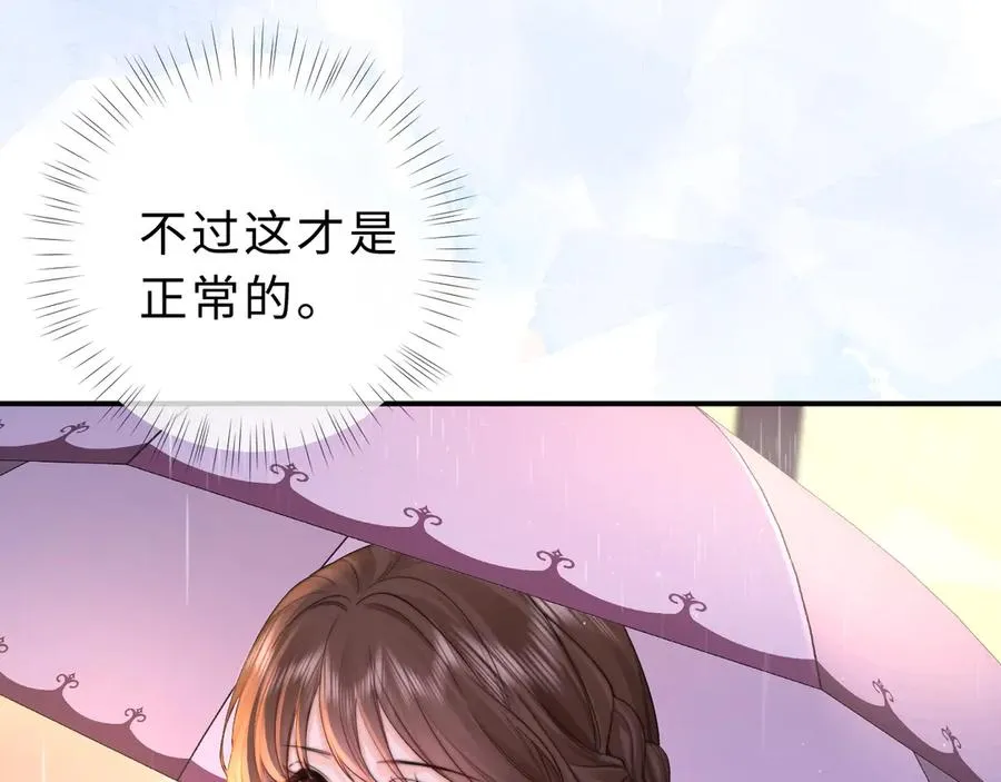 第10话 你有女朋友吗？7