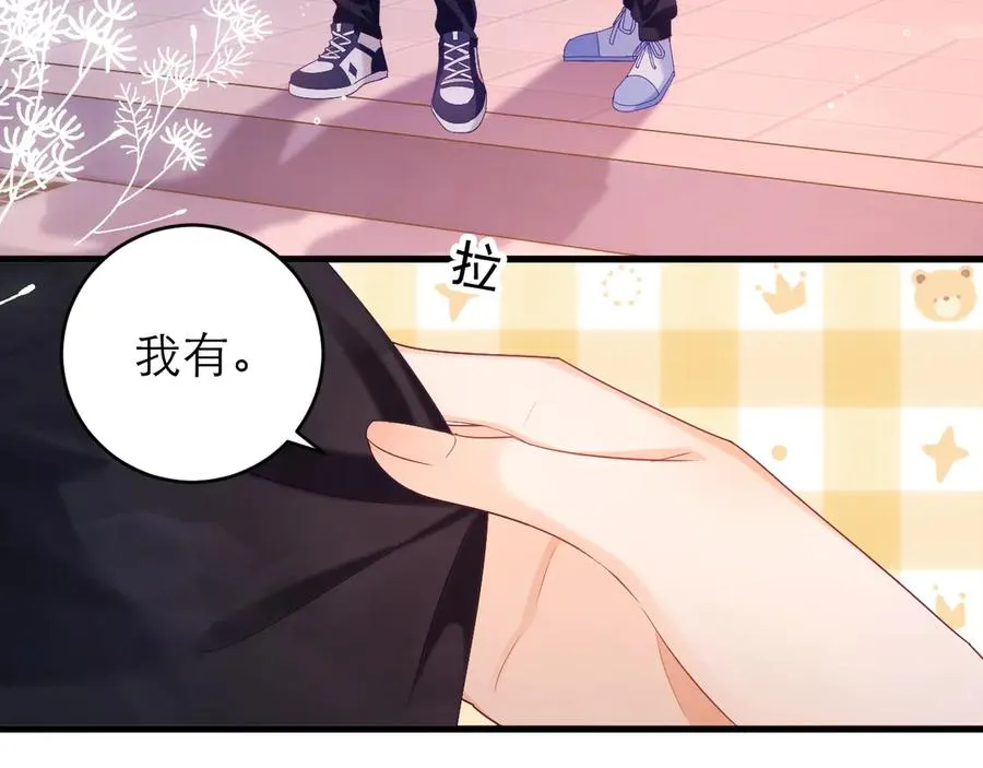 第43话 要不要谈恋爱？7