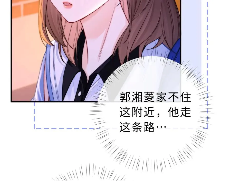 第10话 你有女朋友吗？86