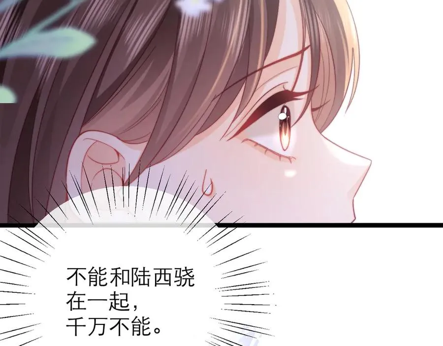 第43话 要不要谈恋爱？43