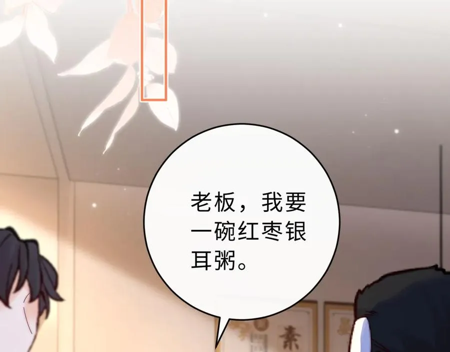 第16话 周挽，我饿了59