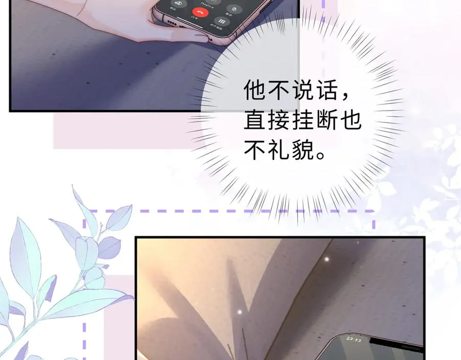 第20话 你会背叛我吗？83