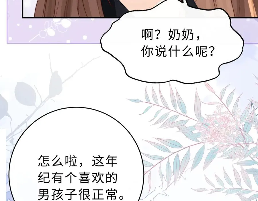 第12话 留着换自行车38