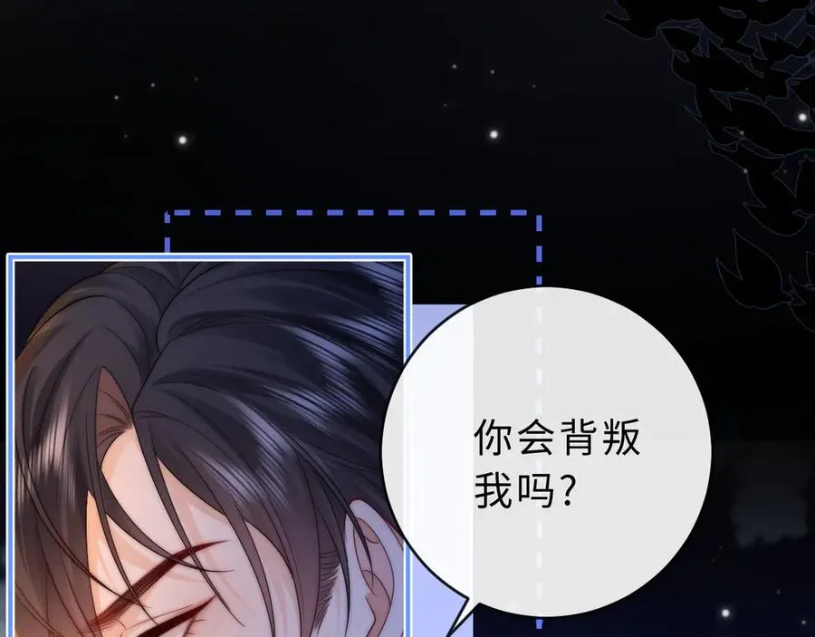 第20话 你会背叛我吗？93