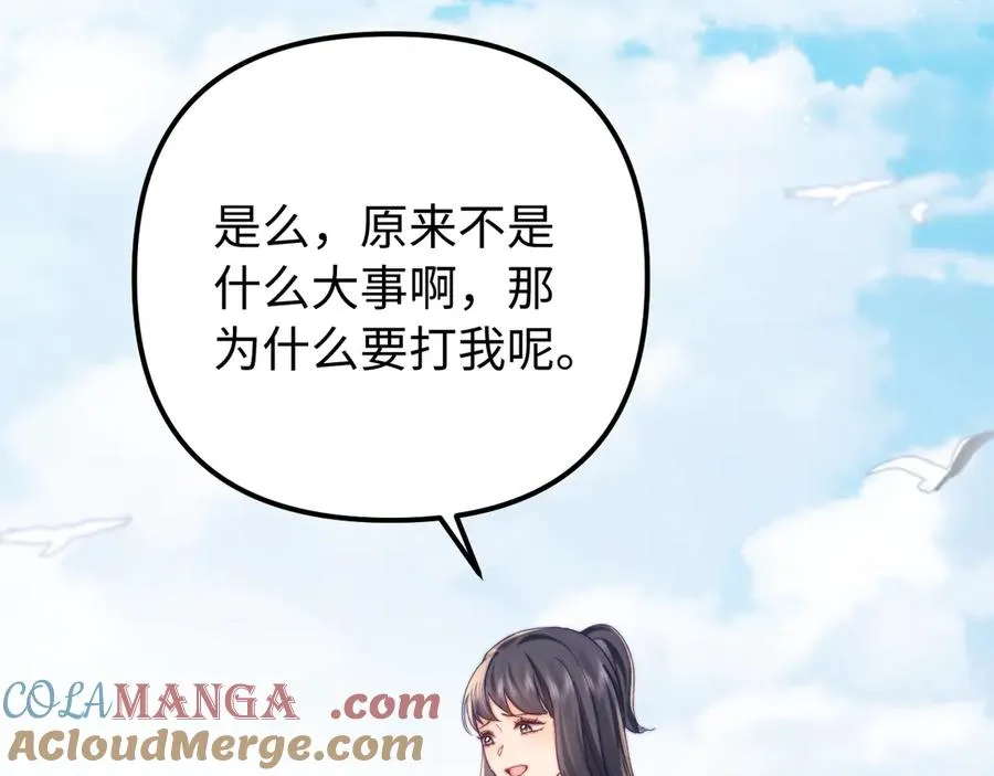 第40话 薛析跳楼75