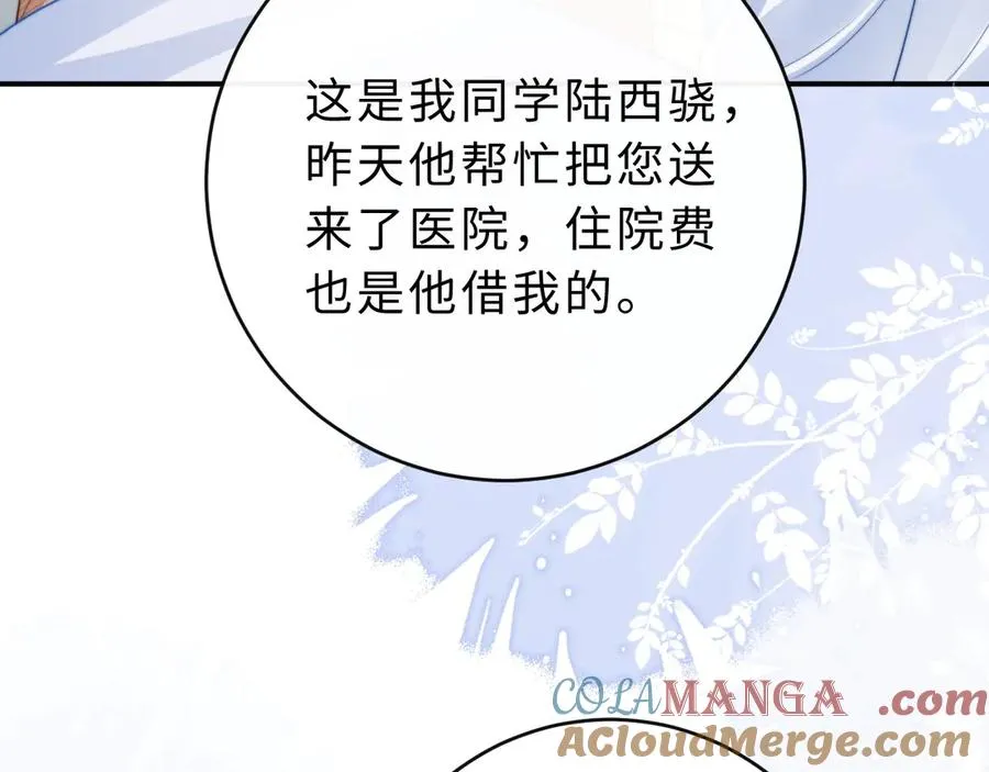 第12话 留着换自行车20