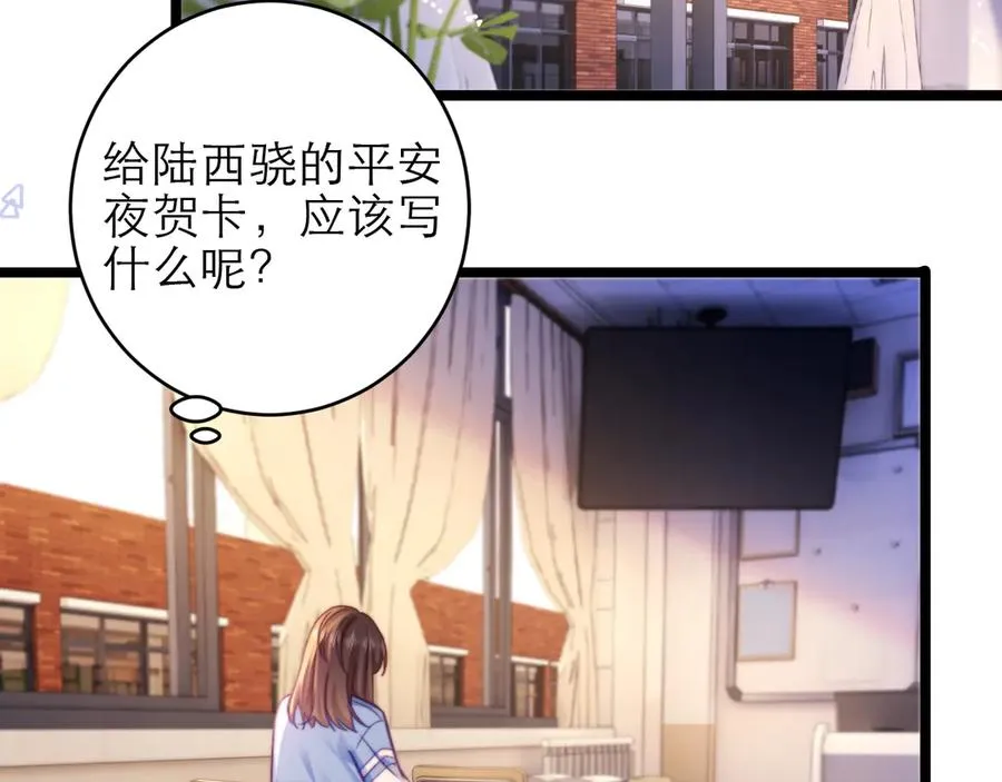 第47话 希望他快乐86