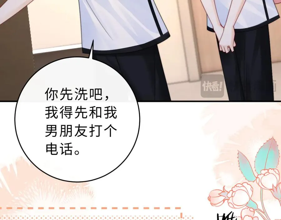 第14话 你有喜欢的人了？15