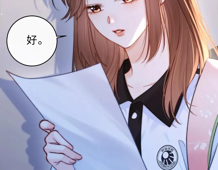第1话 相交的平行线78