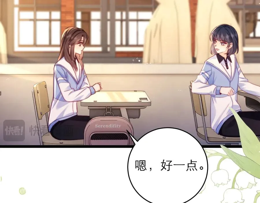 第47话 希望他快乐94