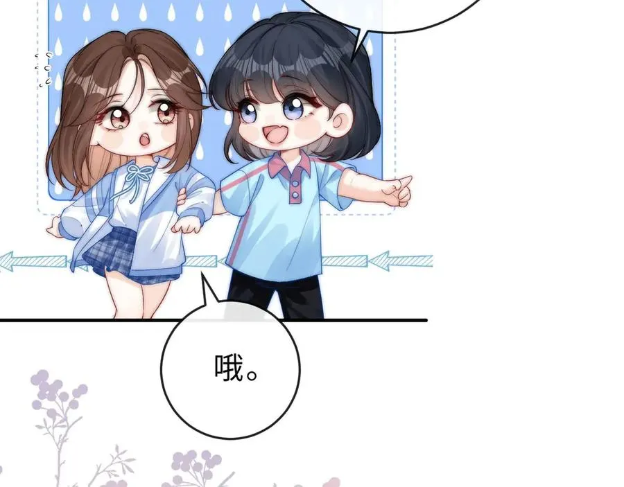 第3话 你的校牌掉了35