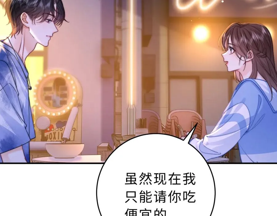 第10话 你有女朋友吗？67
