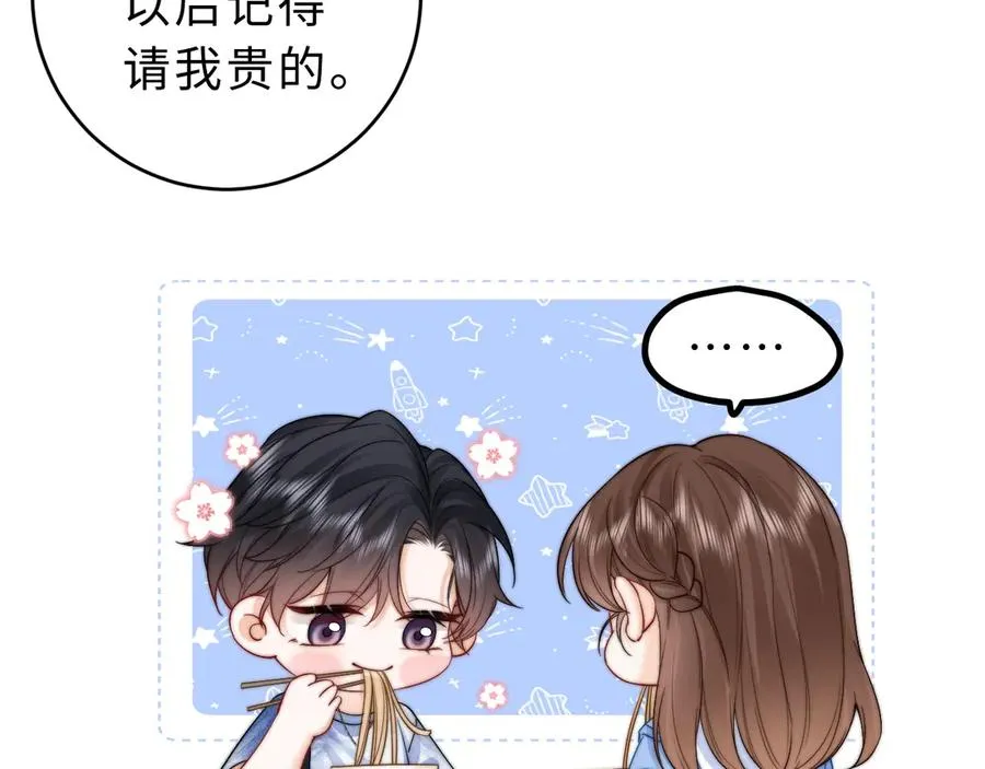 第10话 你有女朋友吗？70