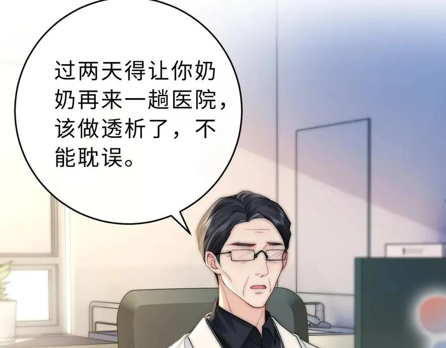 第7话 他的另一面7