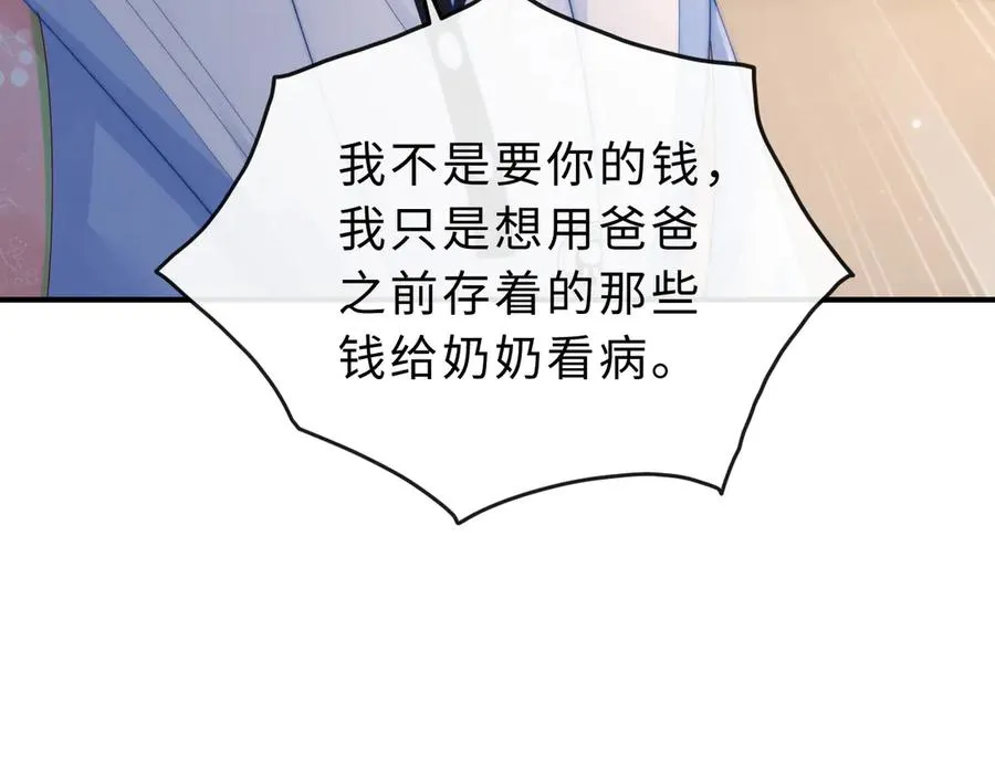 第21话 是她害死了爸爸82