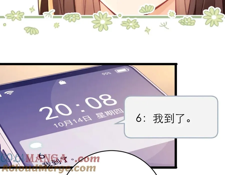 第43话 要不要谈恋爱？63
